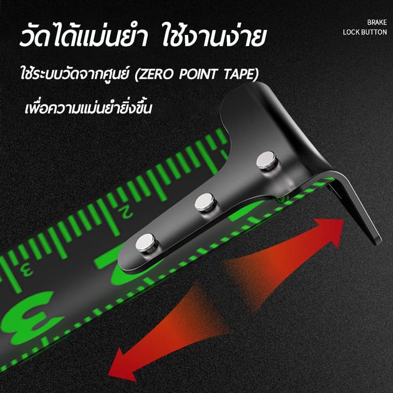 ตลับเมตร 5/7.5//10เมตร ตลับเมตรพกพา ตลับเมตร5เมตร วัสดุเคลือบดำ มีตัวล็อค รุ่นเรืองแสง รูปที่ 3