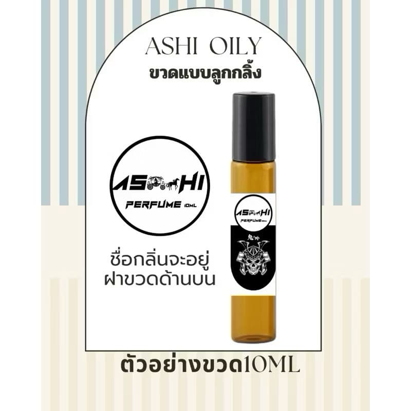 ASHIน้ำหอมกลิ่นแป้งเด็กสินค้าขายดี เกรดฟรี่เมี่ยมหอมติดทนราคา39 บาท มีชำระปลายทาง รูปที่ 4