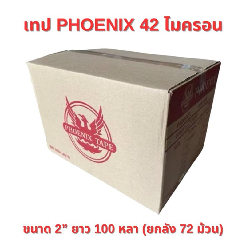 ยกลัง 72ม้วน เทปใส/เทปน้ำตาล 2นิ้ว 100หลาเต็ม100% ส่งด่วน 1 วัน รูปที่ 7