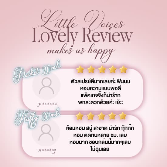 TORIAROMA x ︎ Tori.Petite ︎ | Little Princess Body Perfume 30ml. น้ำหอมฉีดตัว EDP 30ml. ยิ่งฉีดยิ่งหอม รูปที่ 8