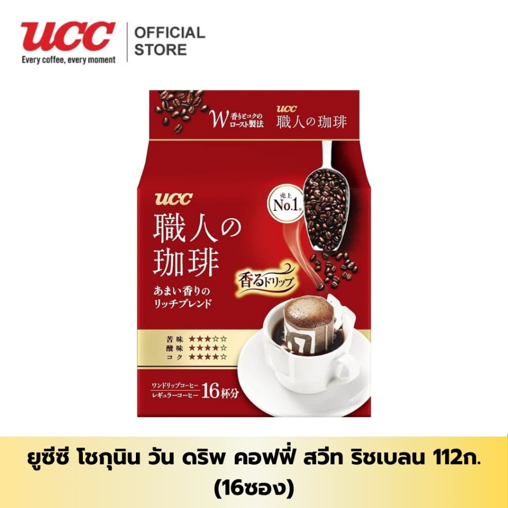 UCC Shokunin One Drip Coffee Sweet Rich Blend กาแฟดริปแบบซอง ขนาด112g. รูปที่ 1