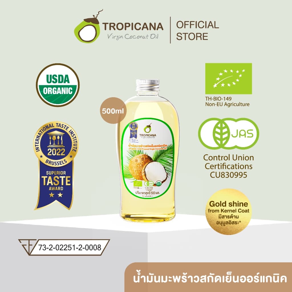 Tropicana | ทรอปิคานา น้ำมันมะพร้าวสกัดเย็นออร์แกนิก ใช้ได้ทั้ง "กิน หมัก ทา" มี อย. 500 ML