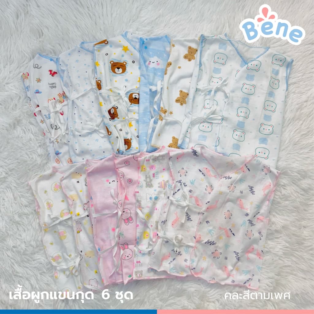 Benebaby เสื้อผูกแขนกุด แพ็ค6ตัว คละสี ชุดเด็กแรกเกิด ชุดเด็กทารก ผู้หญิง ผู้ชาย คอตตอน COTTON รูปที่ 1