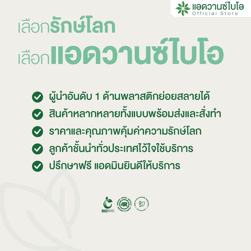 AdvanceBIO : แก้วพลาสติก PET ย่อยสลาย 16 Oz บรรจุ 50 ชิ้น/แพ็ค : รุ่น 5014 รูปที่ 4