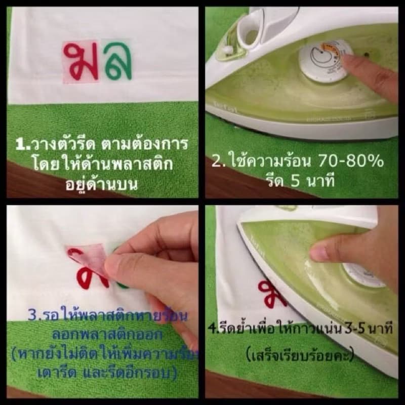 ดาวรีดติดเสื้อผ้า ชุดนักเรียน หมวก กระเป๋า ถุงเท้า ชุดนอน ผ้าเช็ดหน้า รูปที่ 2