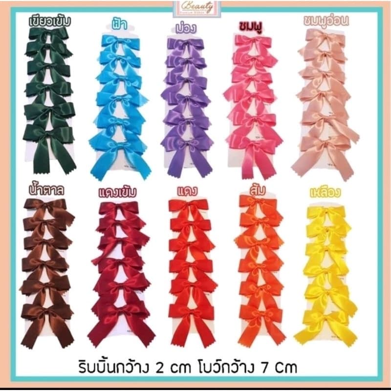 โบว์ติดผมคละสี โบว์นักเรียน ด่วน แบบคู่ เลือกได้หลายสี ขั้นต่ำ 3 คู่ริบบิ้นกว้าง 2 Cm งานแฮนด์เมค รูปที่ 8