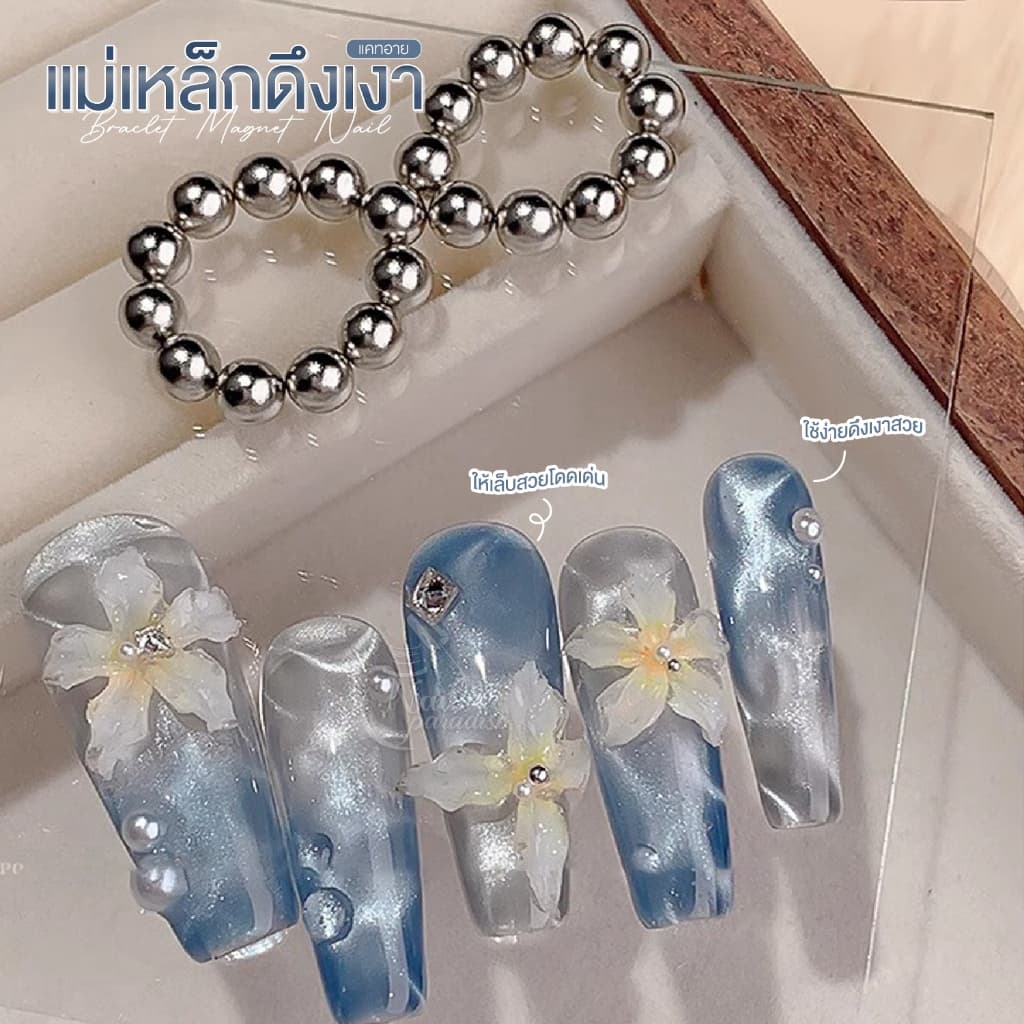แม่เหล็กดึงเงา ดึงลาย Cat Eye ได้หลายทิศทางสร้างมิติสวยสะกดทุกสายตา รูปที่ 1