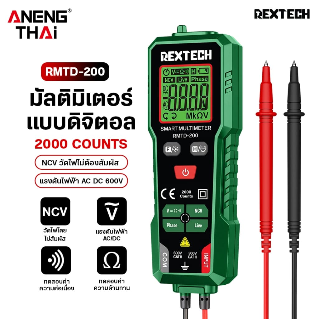 รุ่น RMTD-200 มัลติมิเตอร์ดิจิทัล AC/DC วัดแรงดันไฟฟ้าอัตโนมัติ นับ 2000 โอห์ม แอมมิเตอร์ รูปที่ 1