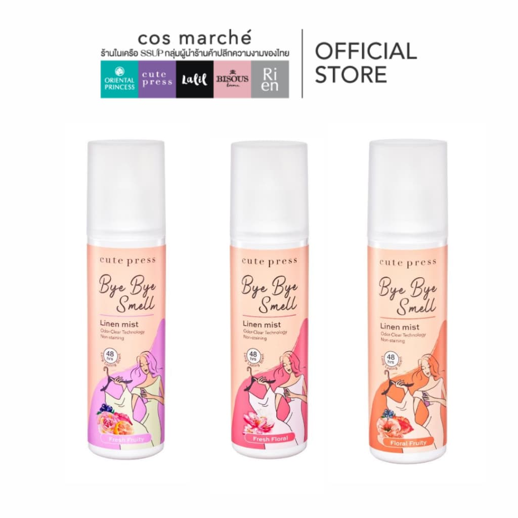 cute press BYE BYE SMELL LINEN MIST สเปรย์ฉีดเสื้อผ้าหอมๆๆๆๆๆ 240ml. รูปที่ 1