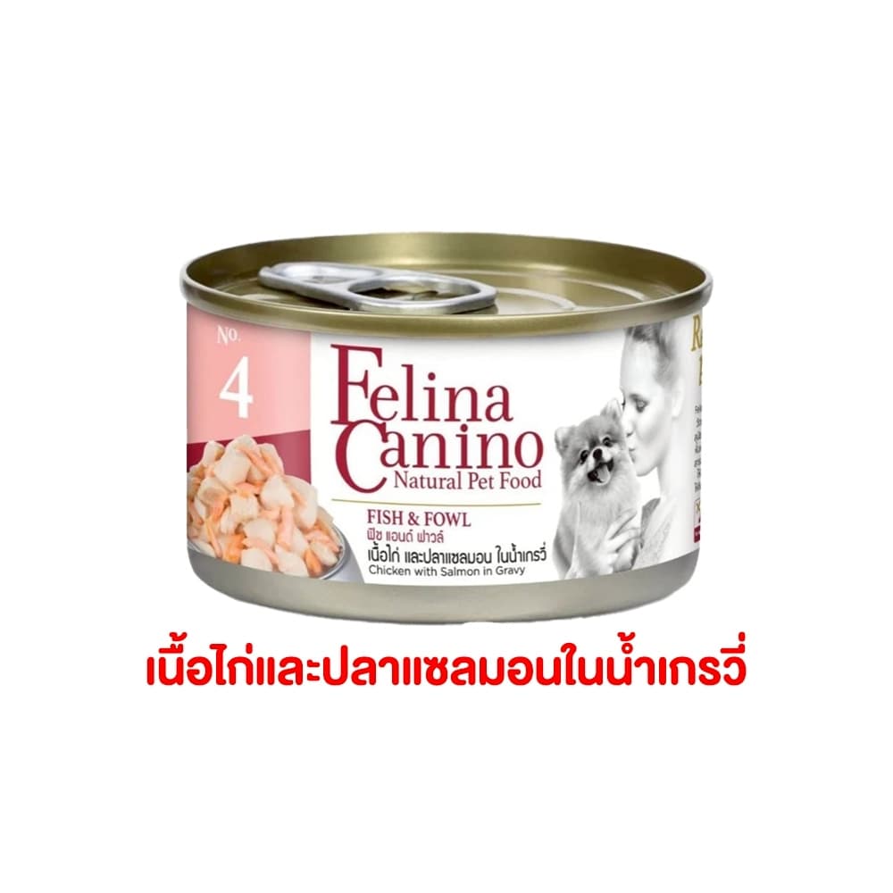 อาหารหมา แบบกระป๋องเฟลิน่า คานิโน่ Felina Canino อาหารเปียกหมา อาหารสุนัข สุขภาพดี ขนาด 85 กรัม รูปที่ 8
