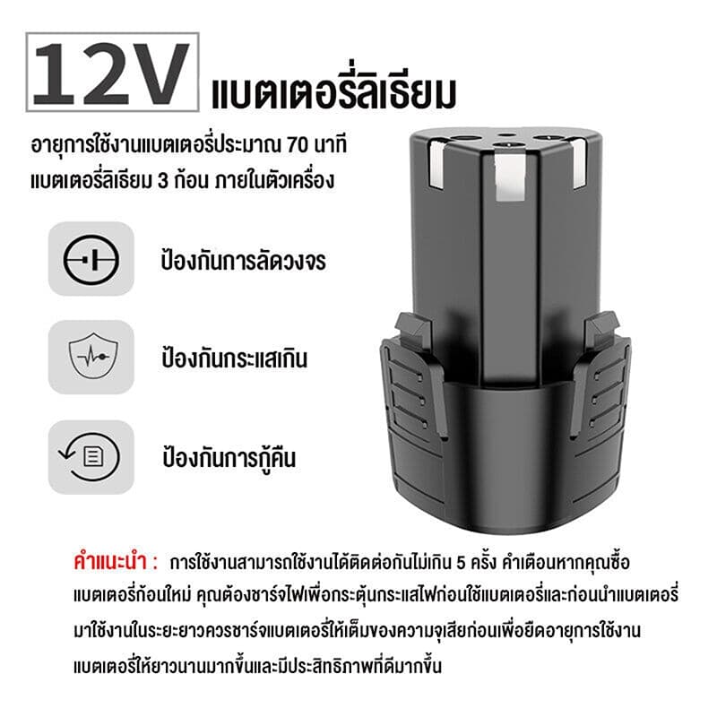 แบต แบตเตอรี่ สว่านไร้สาย สว่าน 12V Lithium-ion Battery แบตลิเธียมไอออน ทรงสามเหลี่ยม แบตเตอรี่ลิเธียมไอออน รูปที่ 6