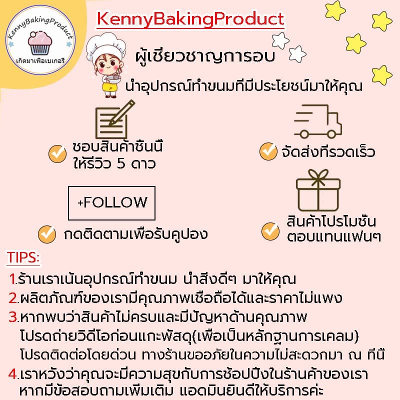 ชุดช้อนตวงสแตนเลส 4/5ชิ้น ช้อนตวง ถ้วยตวง ช้อนตวงสแตนเลส ถ้วยตวงสแตนเลส ช้อน ถ้วย รูปที่ 2