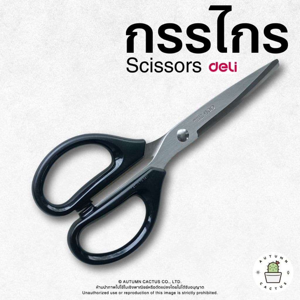 กรรไกร Scissors กรรไกรอเนกประสงค์ ทำสวน ออฟฟิศ สำนักงาน รูปที่ 1