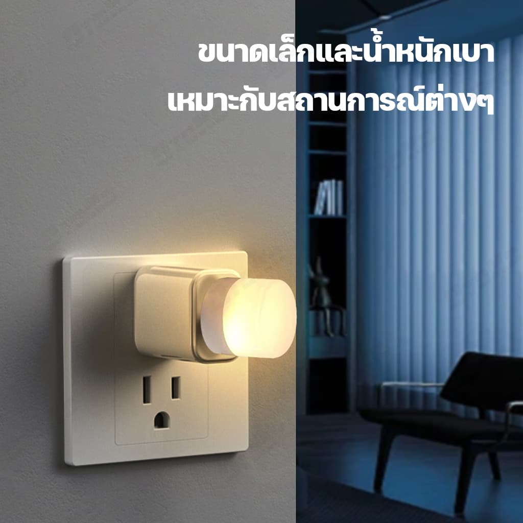 หลอดไฟ led หลอดไฟขนาดเล็ก ไฟกลางคืนห้องนอน ไฟกลางคืน led มินิไฟกลางคืน USB ปกป้องดวงตา 1W แบบพกพา รูปที่ 6
