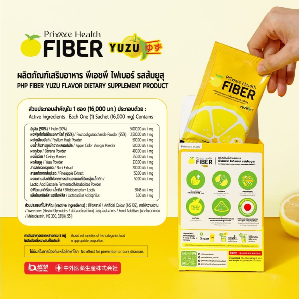 Prime Health Fiber + Inozyme 7-Active Granules สูตรผง รูปที่ 6