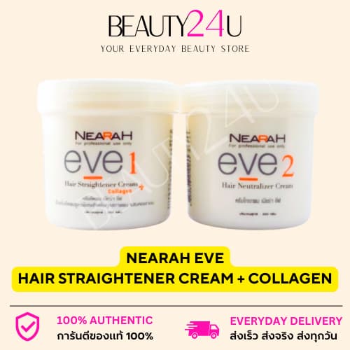 Nearah Eve ครีมยืดผม เนียร่าอีฟ 300g. รูปที่ 1