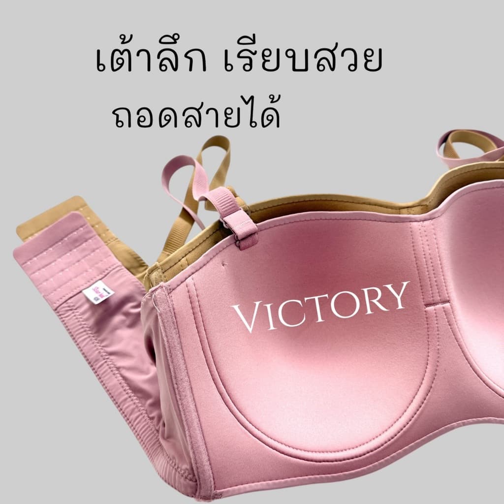 เสื้อในเกาะอก sister hood 322 มีโครง ไซส์ใหญ่ ไร้สาย ครึ่งทรง เต้าเรียบ กระชับ สาวอวบเซ็กซี่ รูปที่ 5