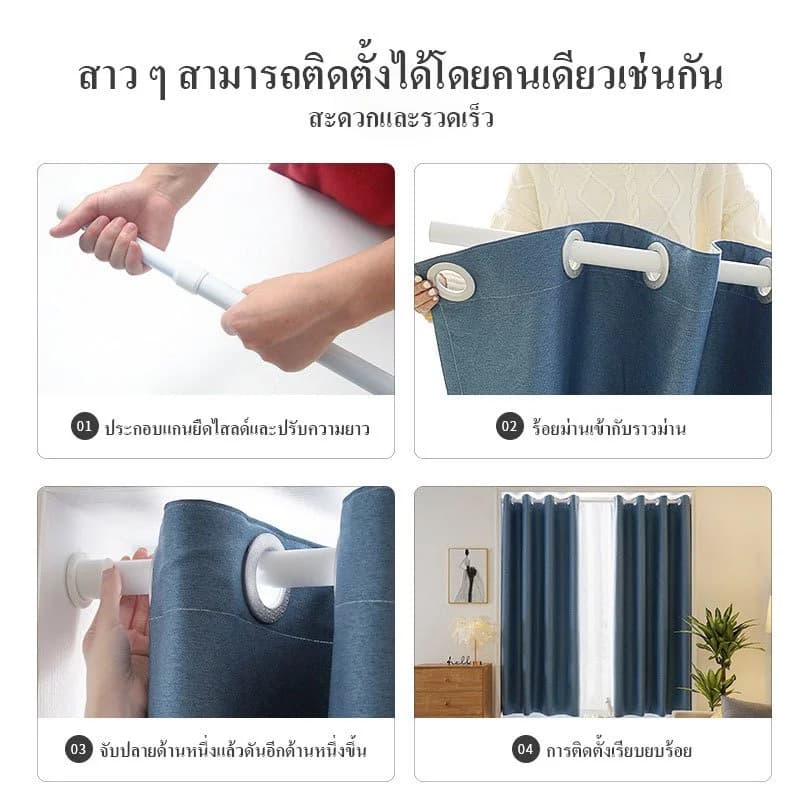 ราวผ้าม่าน ราวตากผ้า ราวม่าน ราวผ้าม่านไม่ต้องเจาะ ราวแขวนผ้าม่านสเตนเลส ที่แขวนผ้า ไม่ต้องเจาะผนัง ราวยืดหดได้ รูปที่ 8