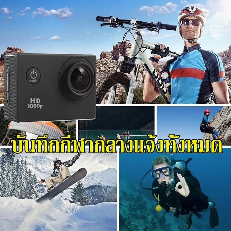 กล้องโกโปร Camera Sport HD Full HD 1080P กล้องโกโปร GoPro กล้องกันน้ำ กล้องติดหมวก กล้องรถแข่ง กล้องถ่ายรูป รูปที่ 2