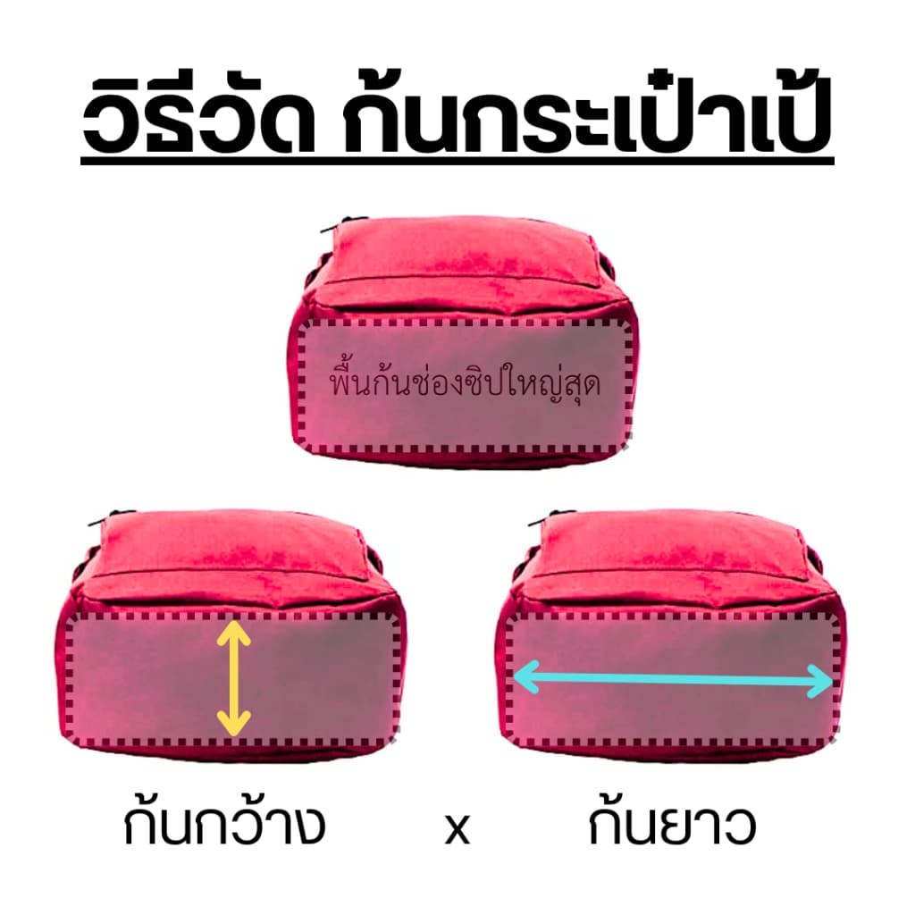 ไม้รองก้นกระเป๋าเป้ เจาะรู 4 รูด้วย สำหรับลูกค้าที่ซื้อคันชักจากร้านนี้เท่านั้น รูปที่ 3