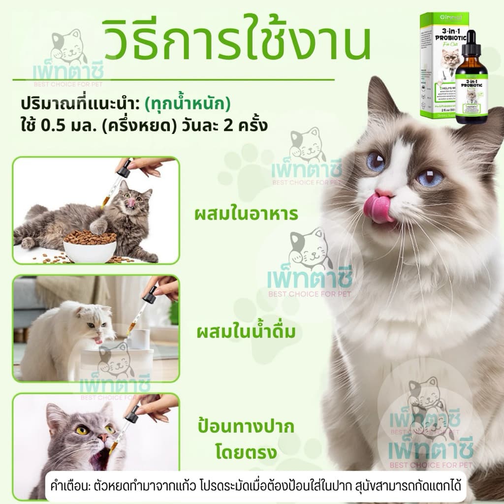 Oimmal 3-in-1 Probiotic โปรไบโอติค สุนัข แมว ระบบย่อย เพิ่มแบคทีเรียดี ท้องเสีย ท้องอืด ปรับลำไส้ รูปที่ 9
