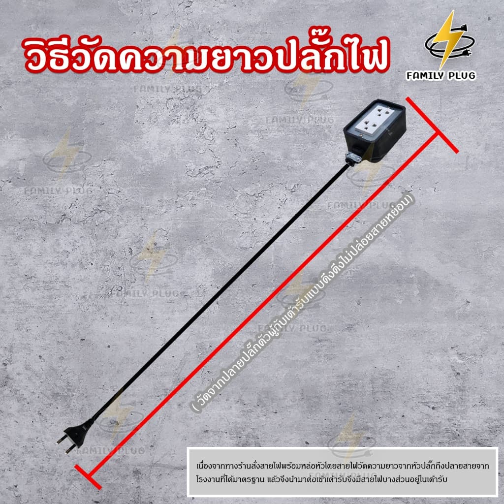 ปลั๊กสนามสายไฟVCT2x1sq.mm. ยาว 2-30เมตร ปลั๊กสนามบล็อกยาง4x4 รองรับไฟสูงสุด 3000วัตต์ รูปที่ 5