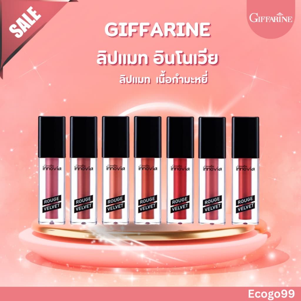 ลิปแมท ลิปกิฟฟารีน อินโนเวีย รูจ เวลเวท Innovia Rouge Velvet Gen รูปที่ 1