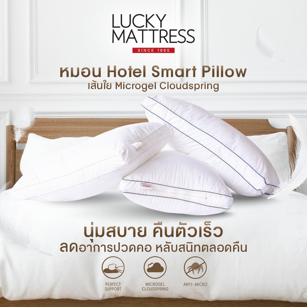 LUCKY mattress หมอนหนุน HOTEL SMART PILLOW เส้นใย MICROGEL CLOUDSPRING รูปที่ 1
