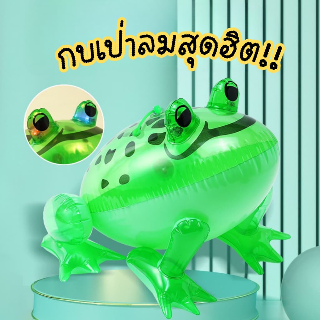 กบเป่าลมมีไฟ ของเล่นเป่าลม ของเล่นกบเป่าลม มีไฟ กบเป่าลม มีไฟ LED เด็กเล่นได้ ของเล่นน่ารัก รูปที่ 1