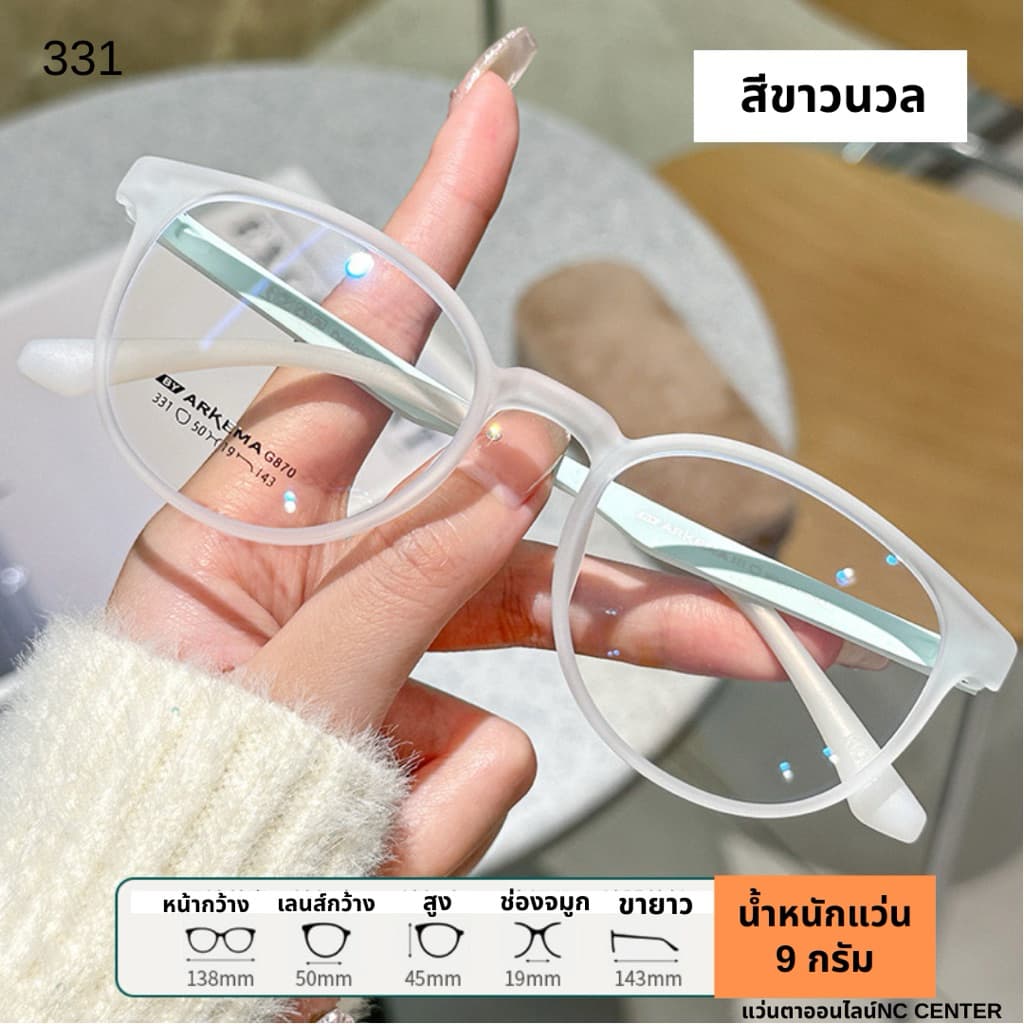 กรอบแว่นตา331 TR90 แว่นสายตาสั้น ยาวแบบตัด น้ำหนักเบายืดหยุ่น ใส่สบาย สำหรับตัดเลนส์ รูปที่ 5