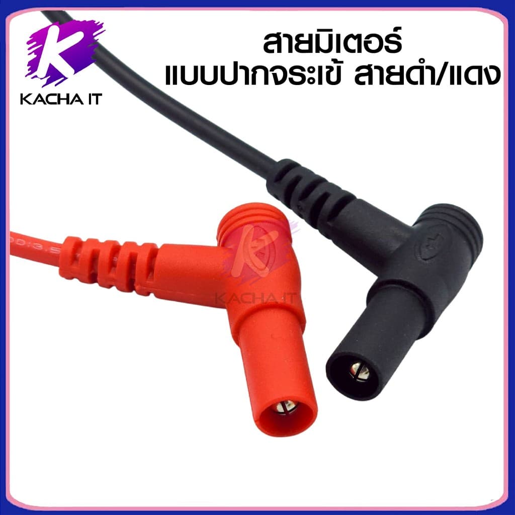 สายมิเตอร์ แบบ ปากคีบ หนีบ คลิปปากจระเข้ 2 เส้นดำ/แดง 1000V 20A ความยาว 1ม. สำหรับมัลติมิเตอร์ วัดไฟ รูปที่ 4