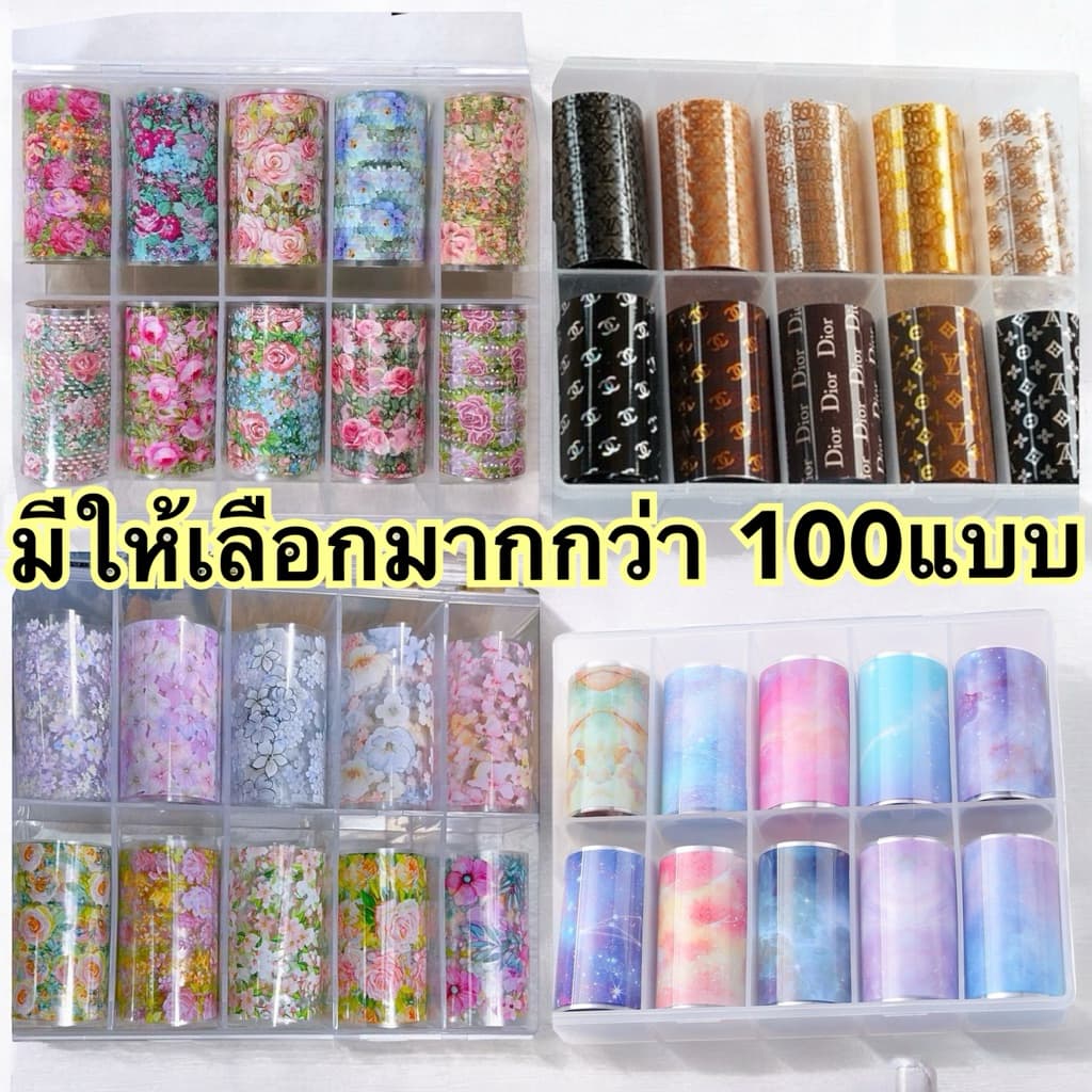 ฟอยล์ติดเล็บ ลายดอกไม้ ลายแบร์น ลายหัวใจ มีให้เลือกมากกว่า100แบบ สำหรับตกแต่งเล็บ DIY 10 ม้วน ต่อ 1 กล่อง รูปที่ 1