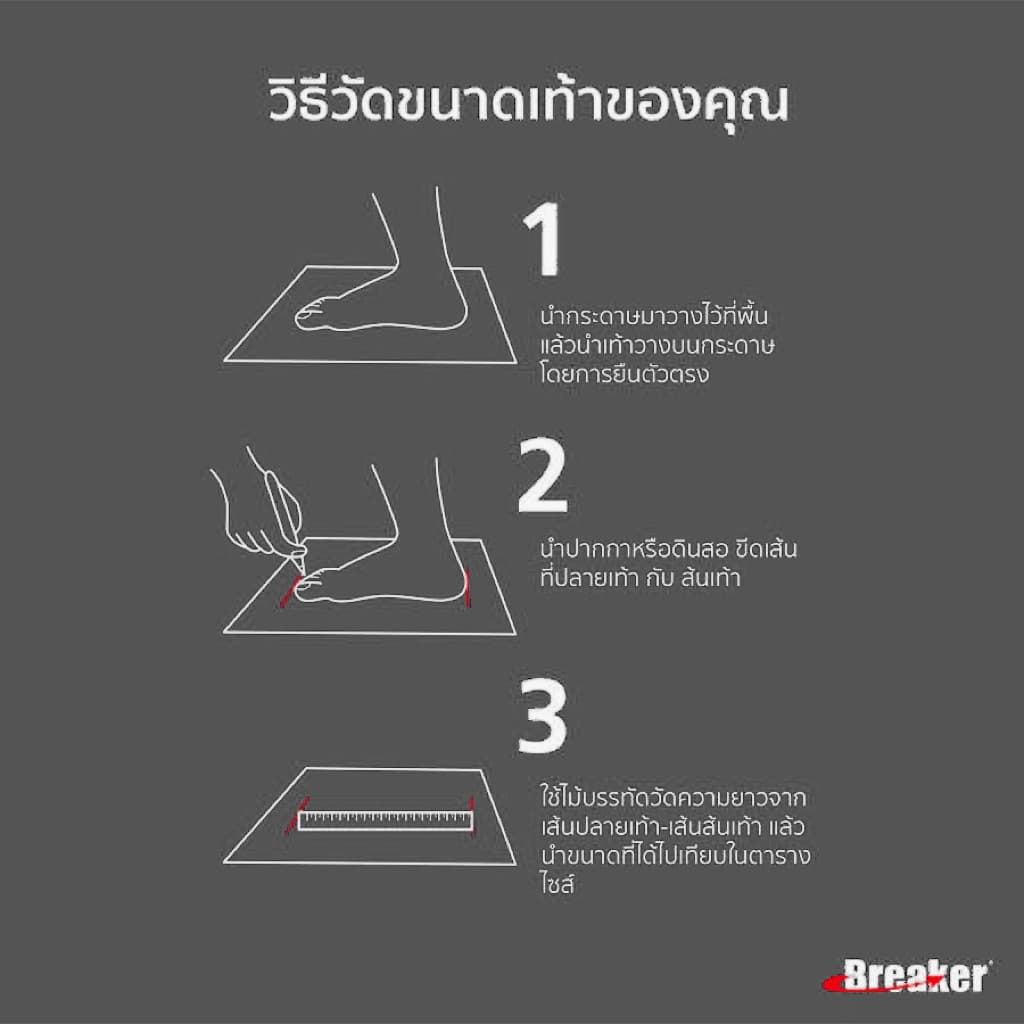 BREAKER FUTSAL รองเท้าฟุตซอล รุ่น Lucent Fusion X BK1233 รูปที่ 6