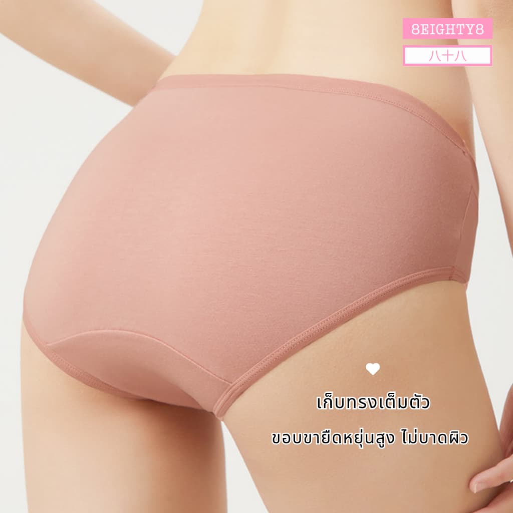 8EIGHTY8 กางเกงในคุณเเม่ตั้งครรภ์ หลังคลอด คนท้อง เอวต่ำ ผ้าโมดาวล์ ผ้าคอตตอน ยับยั้งเเบคทีเรีย รูปที่ 9