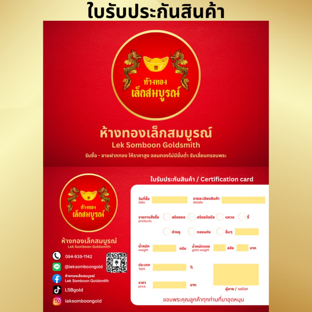 สร้อยข้อมือ ครึ่งสลึง ทองคำแท้ 96.5% ผ่อน SPayLater สินค้ามีใบรับประกัน ร้านทองขายเอง รูปที่ 6
