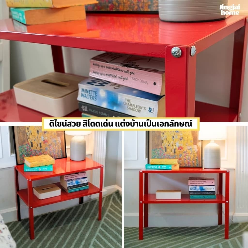 จริงใจโฮม เฟอร์นิเจอร์ ชั้นวางของเหล็ก 2ชั้น GIGI สีแดง รูปที่ 7