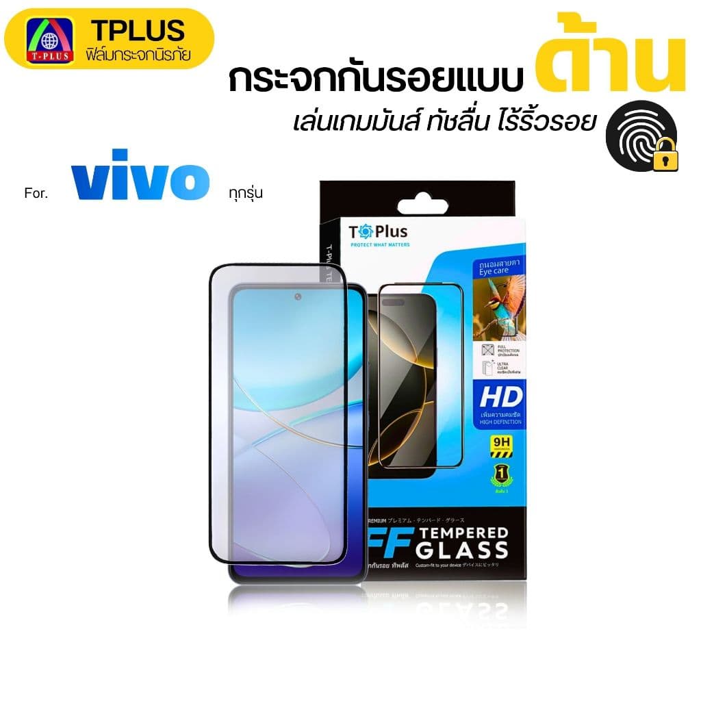 ฟิล์ม VIVO v15 v17pro v11 v23e v9 v21 v20se v23 5g v11i v20pro v19 v25 5g รูปที่ 3