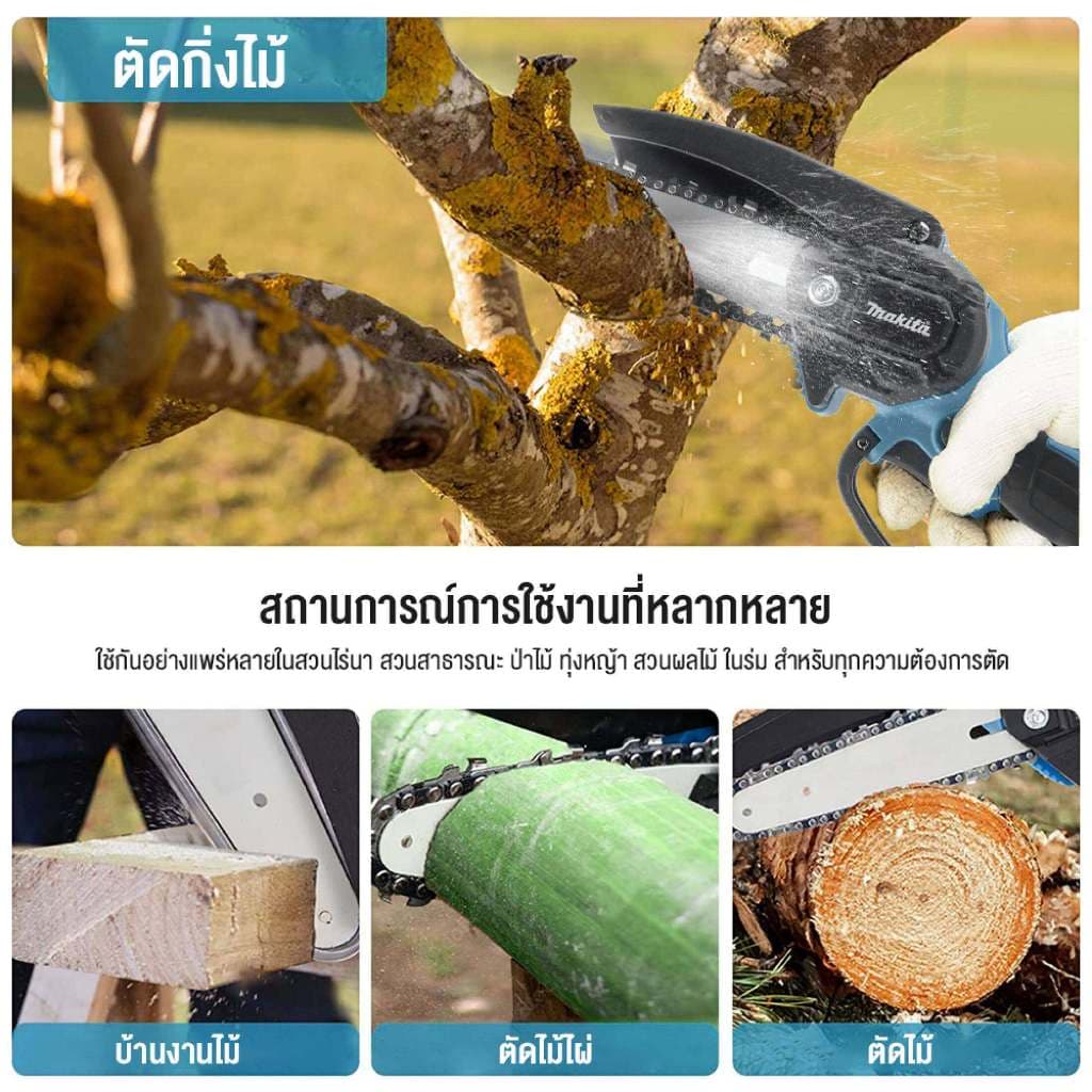 โซ่เลื่อยยนต์ 6 นิ้ว เลื่อยโซ่ไฟฟ้าไร้สาย เลื่อยไฟฟ้าแบต เลื่อยไฟฟ้า เลื่อยตัดไม้ รูปที่ 4