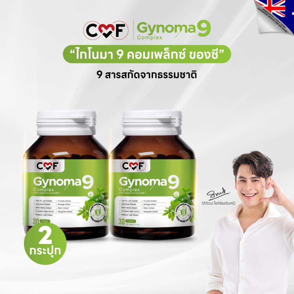 CMF Gynomaa 9 By ซี ศิวัฒน์ รูปที่ 1