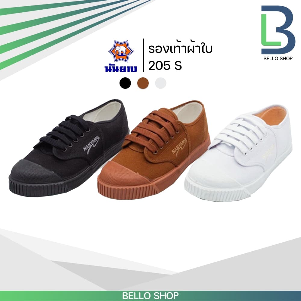 รองเท้าผ้าใบนันยาง Have Fun รูปที่ 8