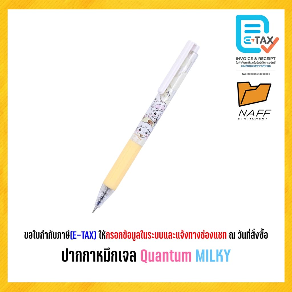 ปากกา ปากกาหมึกเจล Quantum Milky มิลก์กี้ 0.38 มม. หมึกน้ำเงิน ด้ามคละสี รูปที่ 4