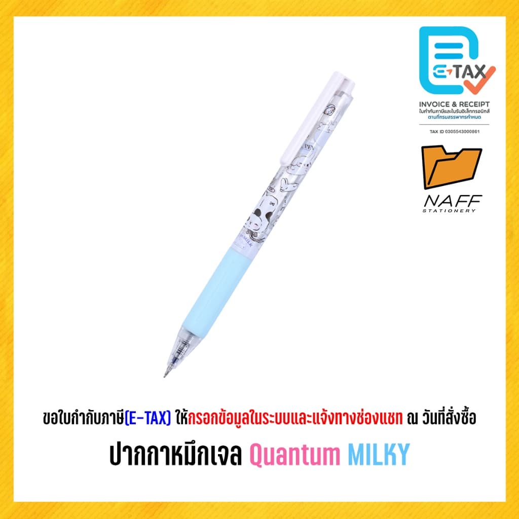 ปากกา ปากกาหมึกเจล Quantum Milky มิลก์กี้ 0.38 มม. หมึกน้ำเงิน ด้ามคละสี รูปที่ 3