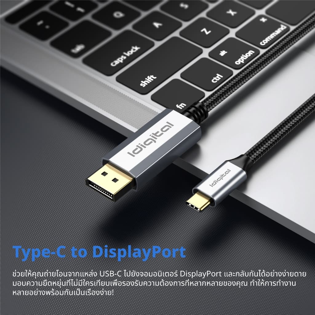 Idigital สาย Type C to DP 1.4 Cable, USB C to Display Port, 8K/60Hz, 2K/120Hz, 1m-5m, For คอมพิวเตอร์โน้ตบุ๊ก, สมาร์ทโฟน รูปที่ 2