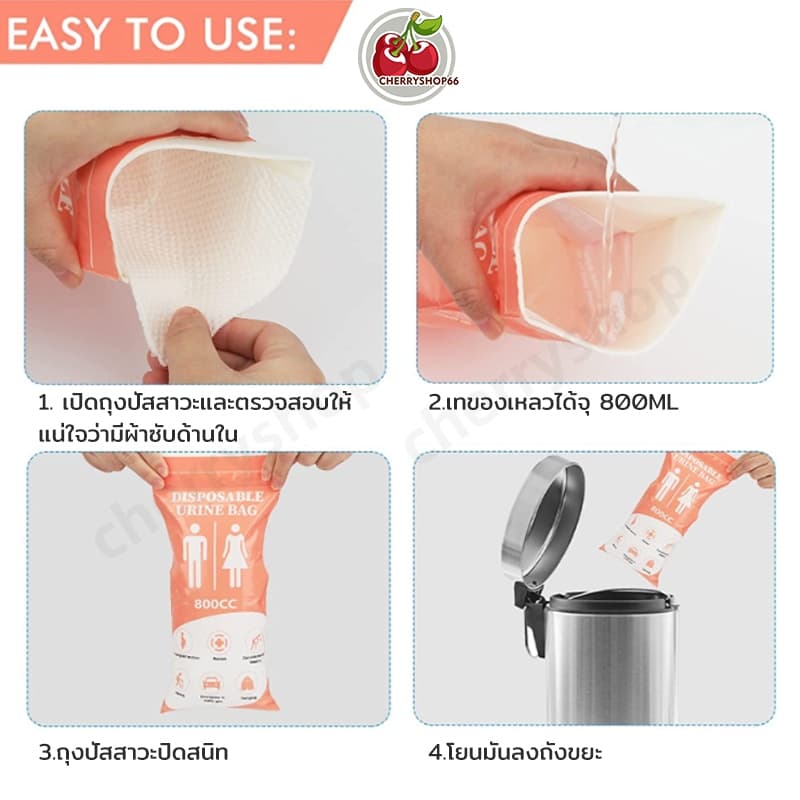 รุ่นใหม่! ถุงฉี่ฉุกเฉิน ถุงฉี่พกพาผู้หญิง ถุงฉี่ 800ml ฉุกเฉิน แบบพกพา เหมาะสำหรับผู้ใหญ่และเด็กเล็ก ซิปล็อคกลิ่นไม่รั่ว รูปที่ 5