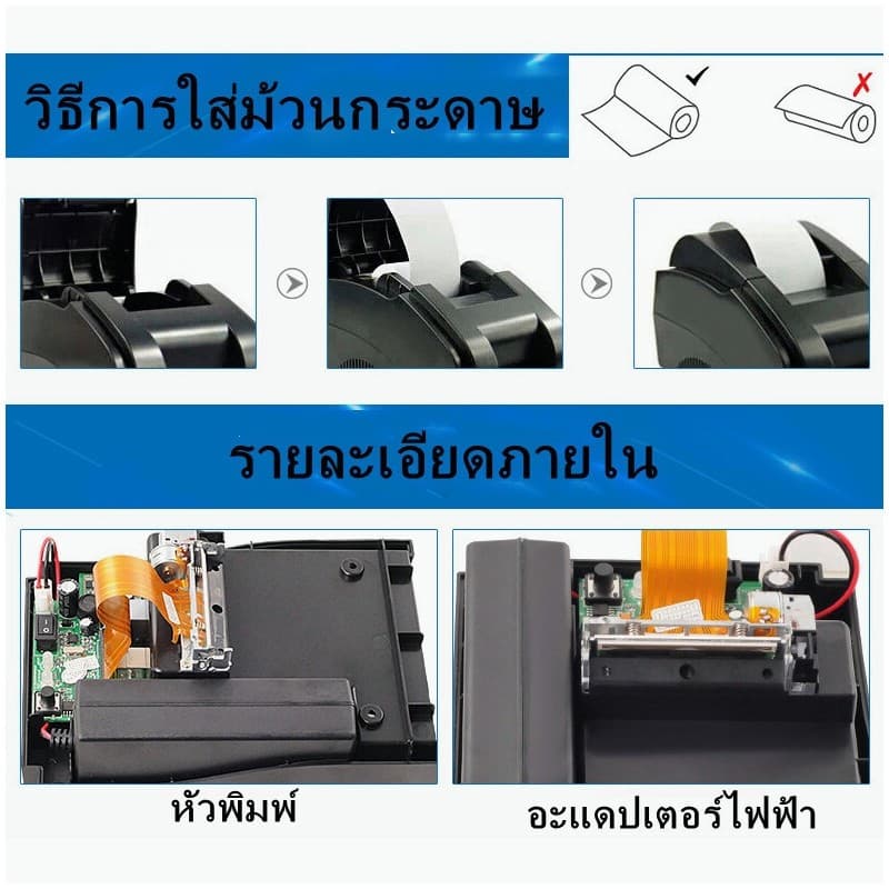 เครื่องพิมพ์ใบเสร็จ Printer Bluetooth เครื่องปริ้น เครื่องพิมพ์บาร์โค้ด ไม่ต้องใช้หมึก พิมพ์เร็ว ไม่ใช้หมึก รับประกัน5ป รูปที่ 4