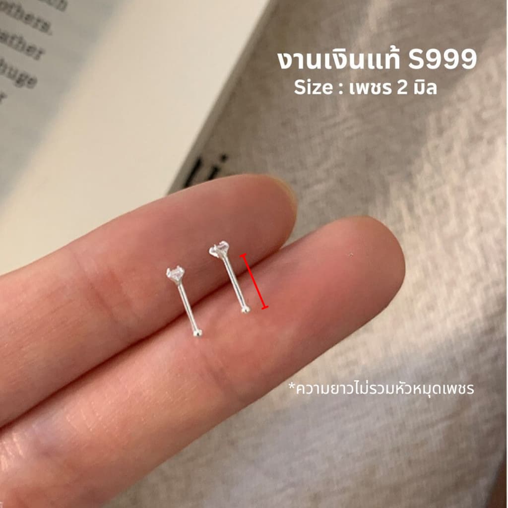 Darin ต่างหูมินิมอลก้านหมุดเพชร ใส่กันตัน สำหรับคนแพ้ง่าย รูปที่ 4