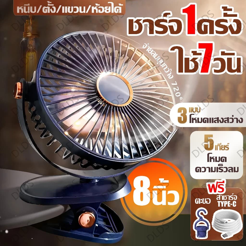 มีลมยาว10มพัดลม usb พัดลมพกพา พัดลมหนีบ 15000mAh มอเตอร์เยอรมัน มิตรกับสิ่งแวด 4สี หนีบรถเข็นเด็กได้ Desktop Fan รูปที่ 1