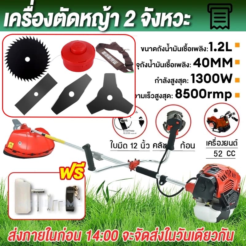 REAIM เครื่องตัดหญ้า 4 จังหวะ ตัดหญ้า เครื่องตัดหญ้าสะพายบ่า 5แรงม้า สตาร์ทง่าย แถมใบ5อย่าง รูปที่ 7