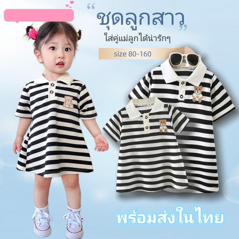 ชุดเดรสโปโล แฟชั่น สำหรับเด็กผู้หญิง แขนสั้นลายทาง คอปก ผ้าระบายอากาศ ใส่สบายไม่ร้อน "DA-K" รูปที่ 2