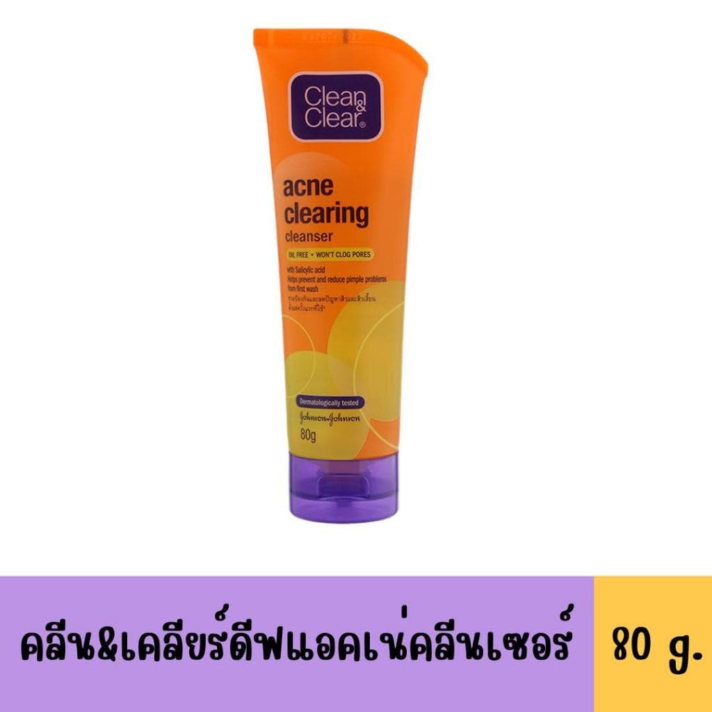 โฟมล้างหน้าคลีนแอนด์เคลียร์ ขนาด 50 - 150 กรัม รูปที่ 4
